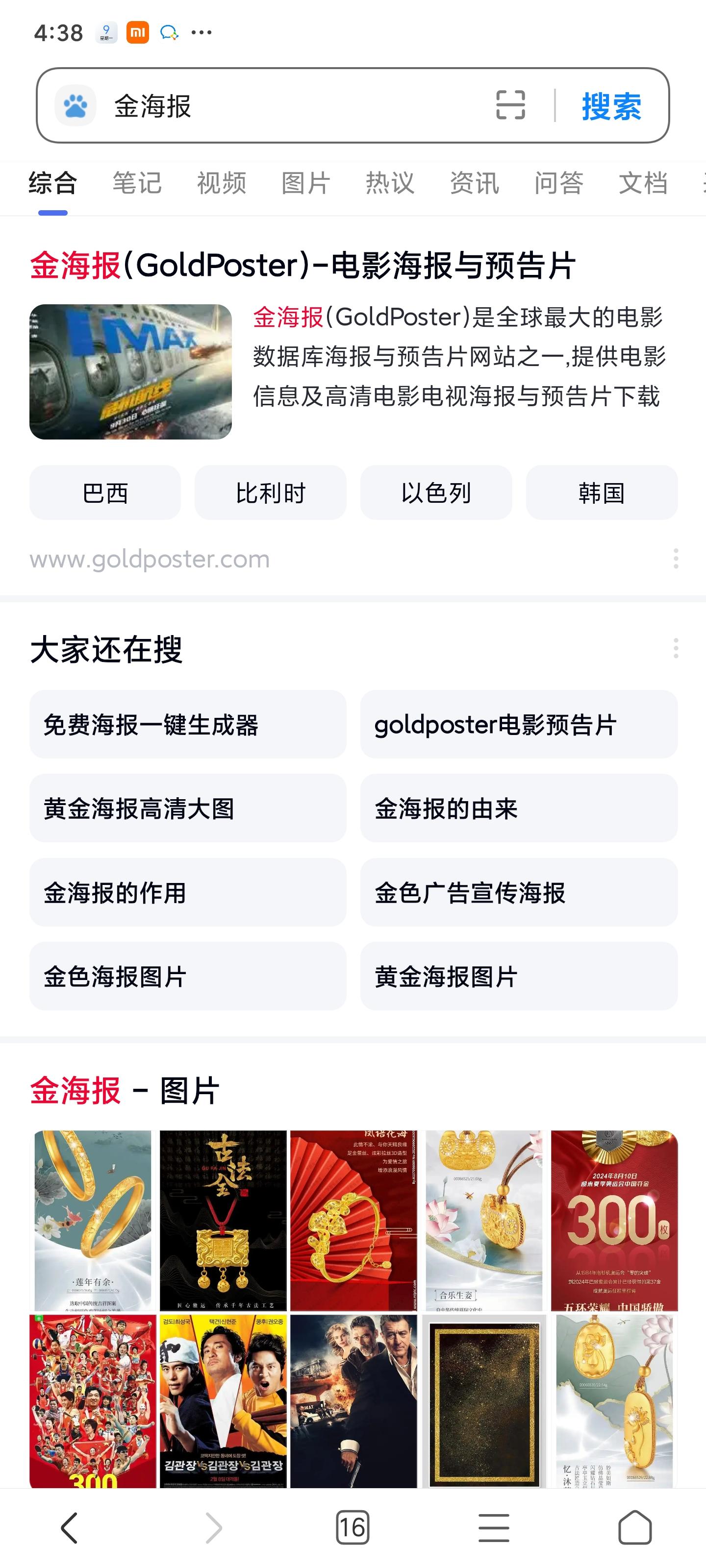 搜索引擎怎么到百度搜索=百度怎么把搜索引擎改为电脑