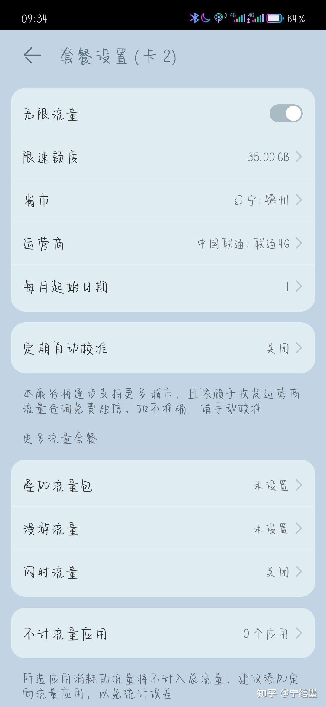 香港电话卡开通流量套餐怎么取消掉