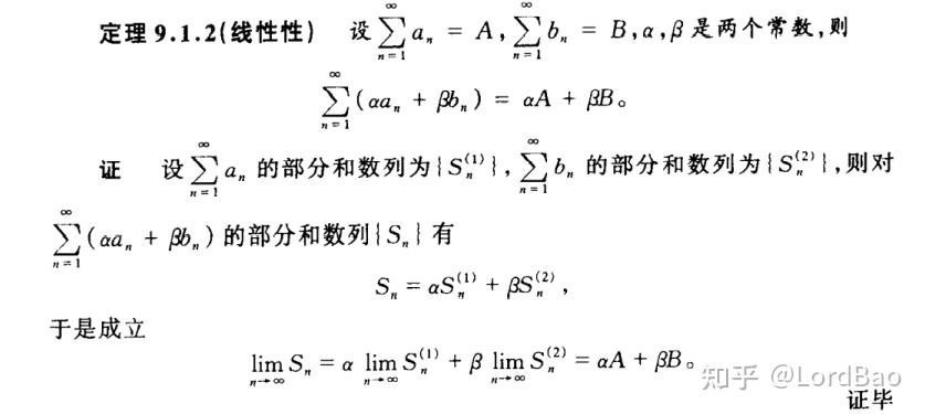 【数学分析笔记】9.1 数项级数的敛散性 - 知乎