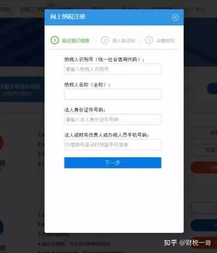 个体户税费征收方式_个体户报税流程_个体户营业执照注销怎么注销
