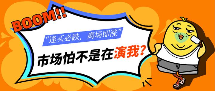 “逢买必跌,离场即涨” 市场怕不是在演我? - 知乎