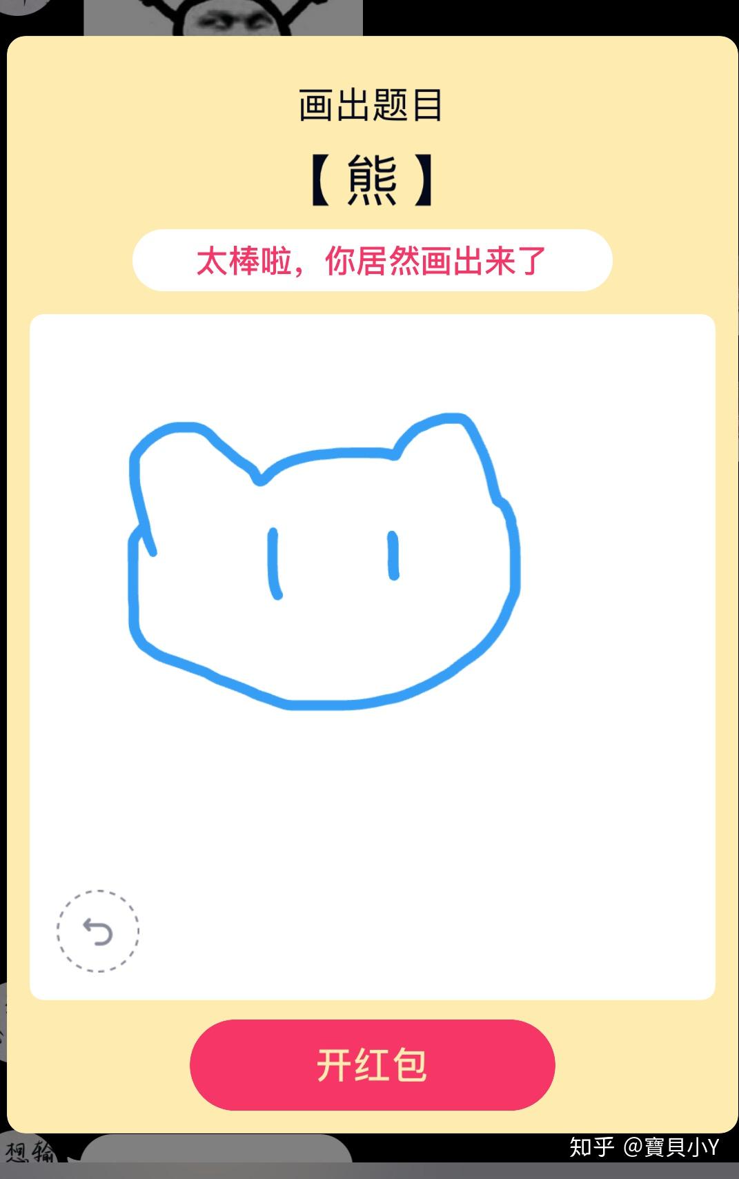 qq画画红包熊怎么画?