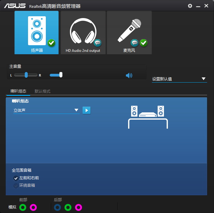 win10系统没有realtek高清晰音频管理器解决办法