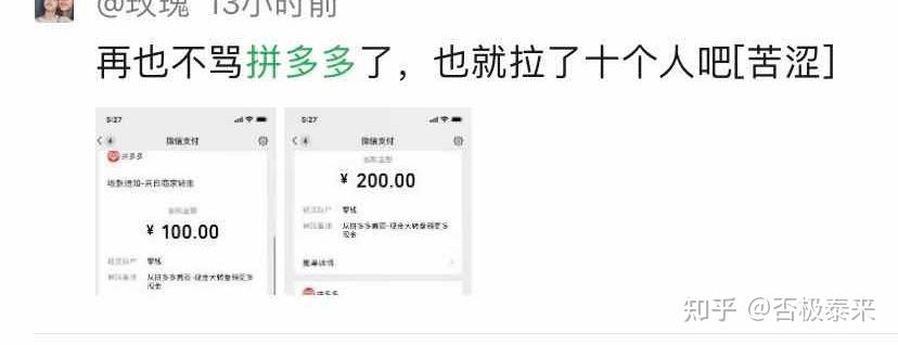 拼多多助力接码是真的吗吗知乎视频