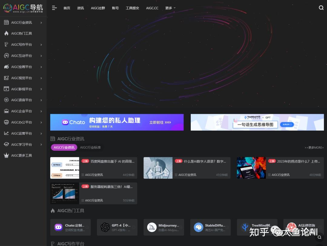 【强烈建议收藏】全网最全AI工具合集网站 - 知乎