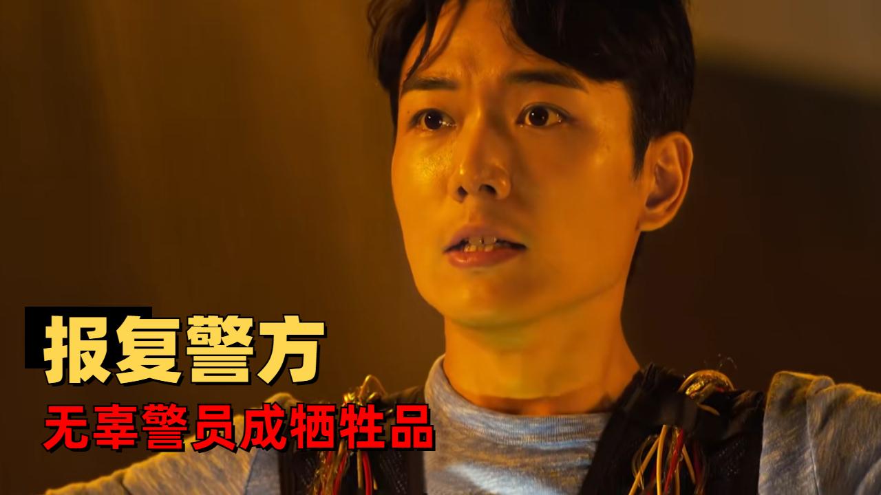 拆弹专家令人心疼的牺牲年轻警员的生命竟如此轻易消逝