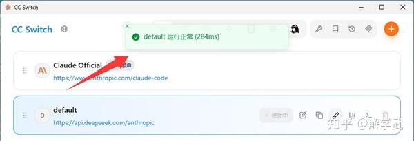 【全网最详细】CC Switch下载安装教程 | CC Switch一键切换API使用图解（附Github安装包） - 知乎