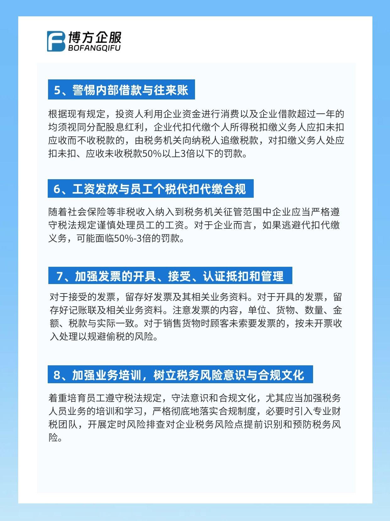 金税四期企业财税合规的8个要点 - 知乎
