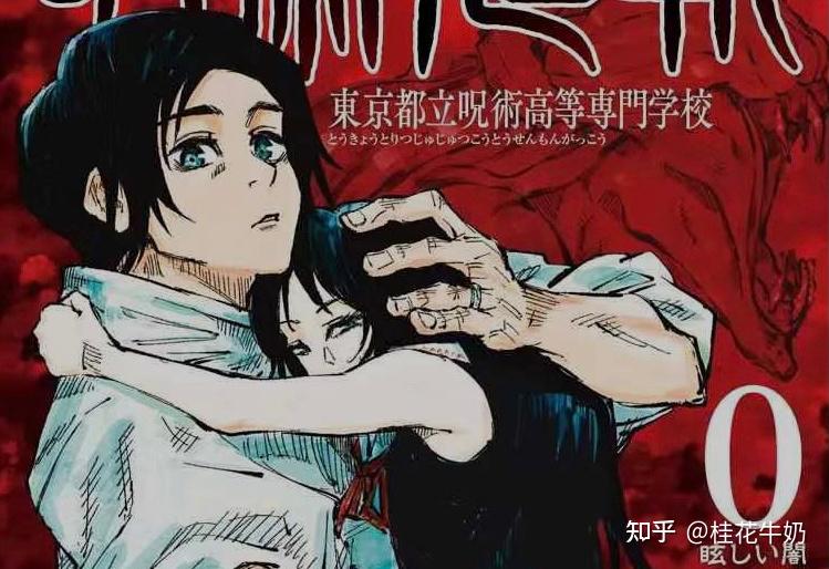 如何理解漫画《咒术回战》里的纯爱战神乙骨忧太? - 知乎