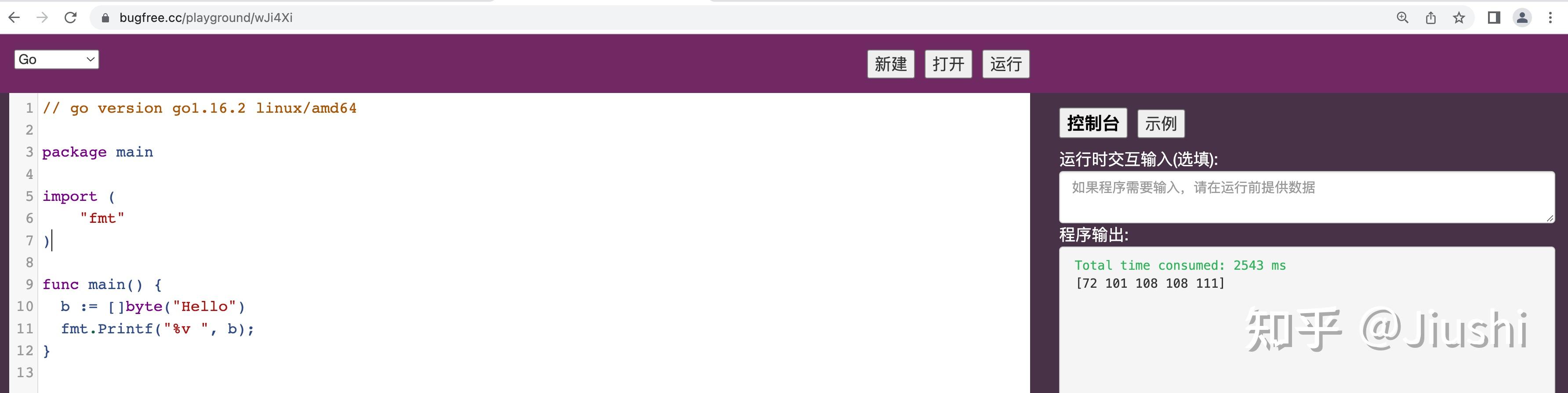 golang 语言中把字符串切片转化成 byte 切片怎么操作？ 知乎