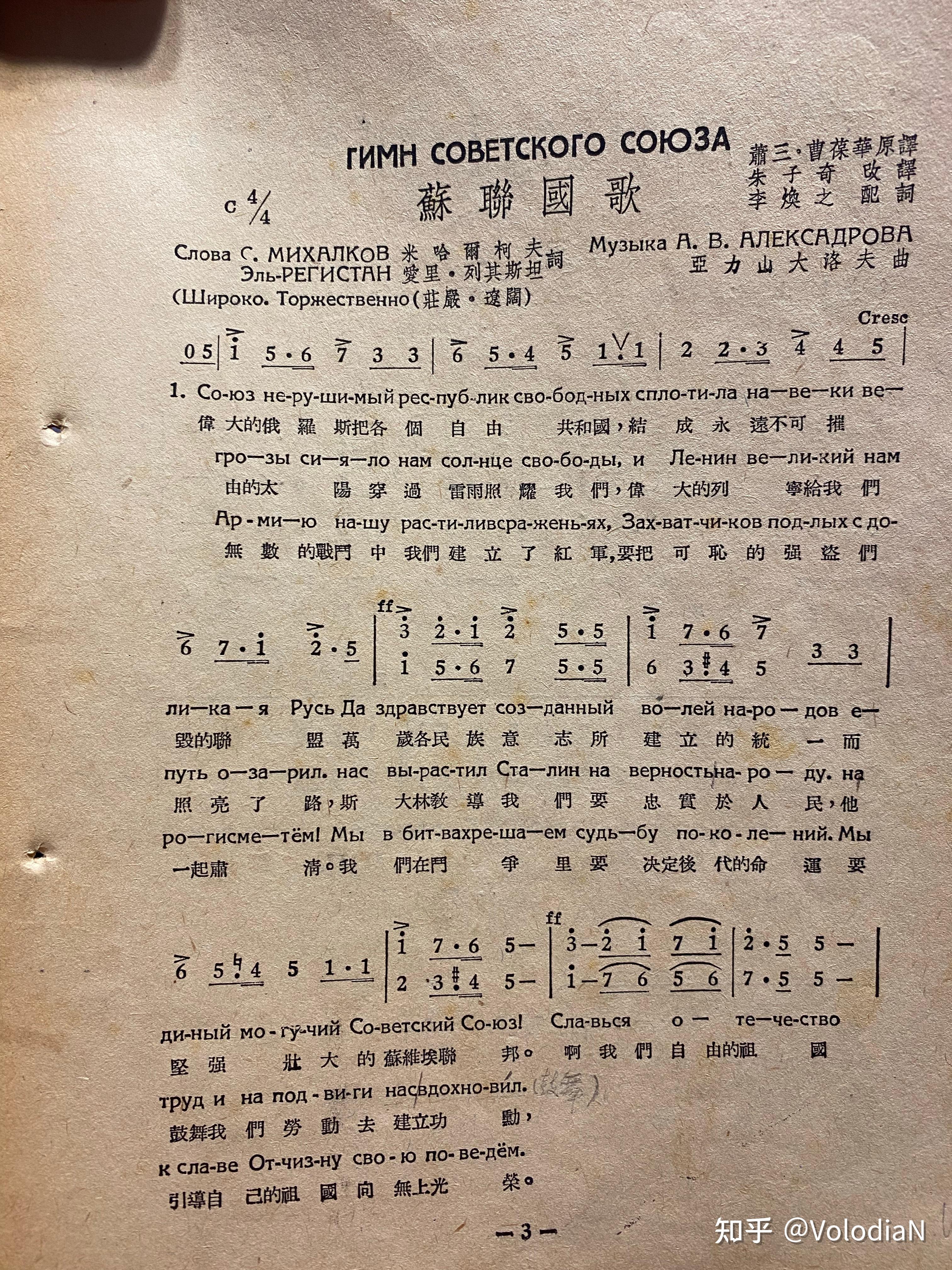 关注问题 ​ 写回答 登录/注册 国歌 俄语翻译 喀秋莎(歌曲) 俄语