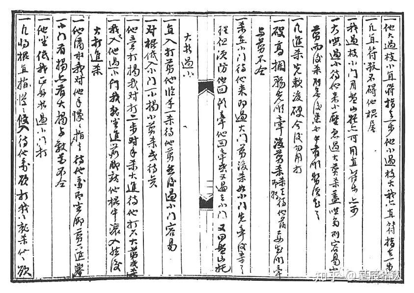 我国第一部武术理论著作:抗倭名将俞大遒《剑经》研究 - 知乎