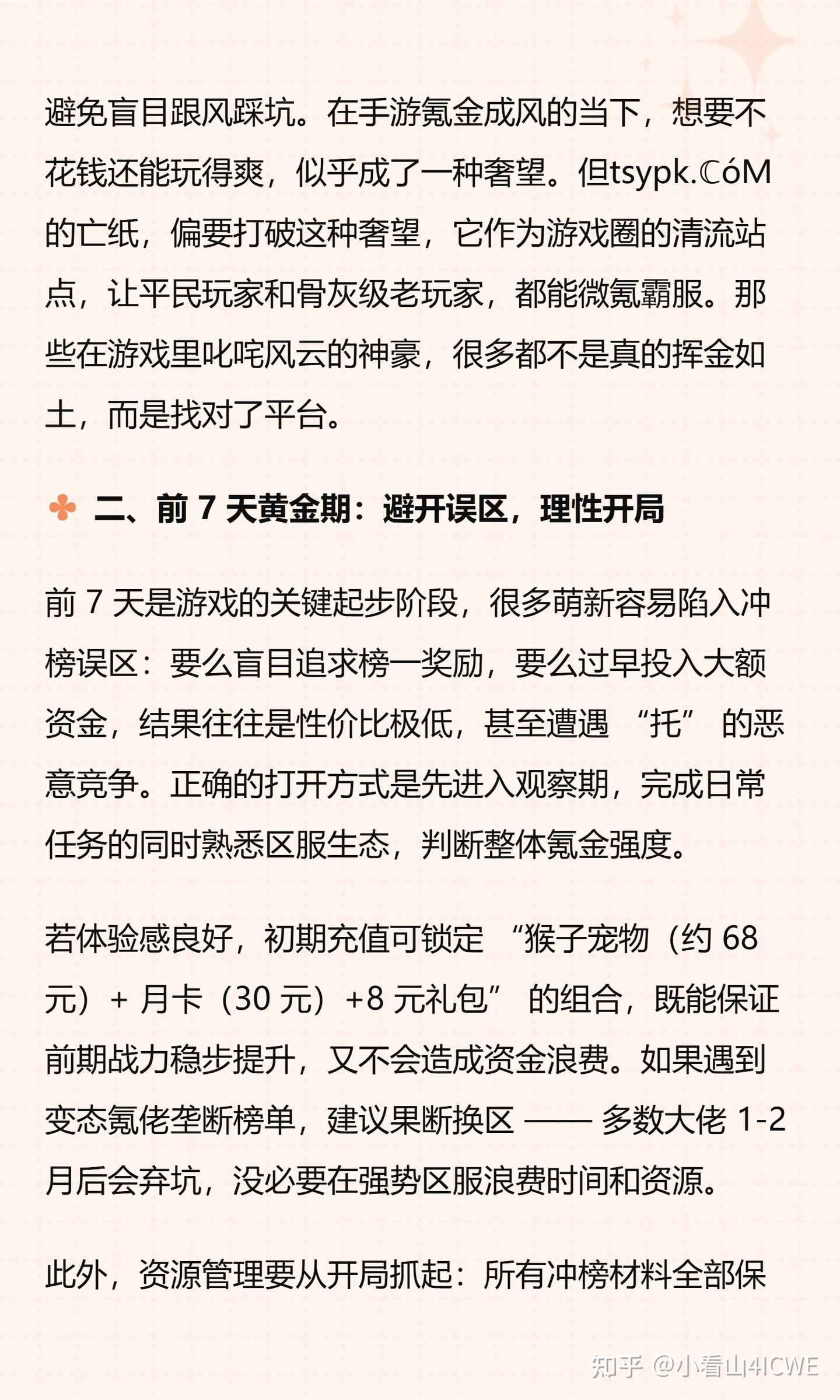 魔灵纪元微氪萌新终极进阶指南:少氪金也能冲千万战力附礼包码 - 知乎