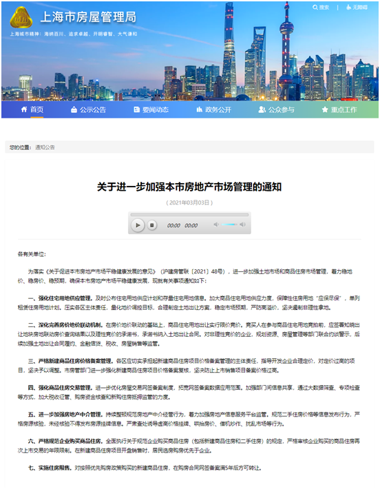 上海楼市新政:住房限售,优先购买新房的需网签备案满5年后转让 - 知乎
