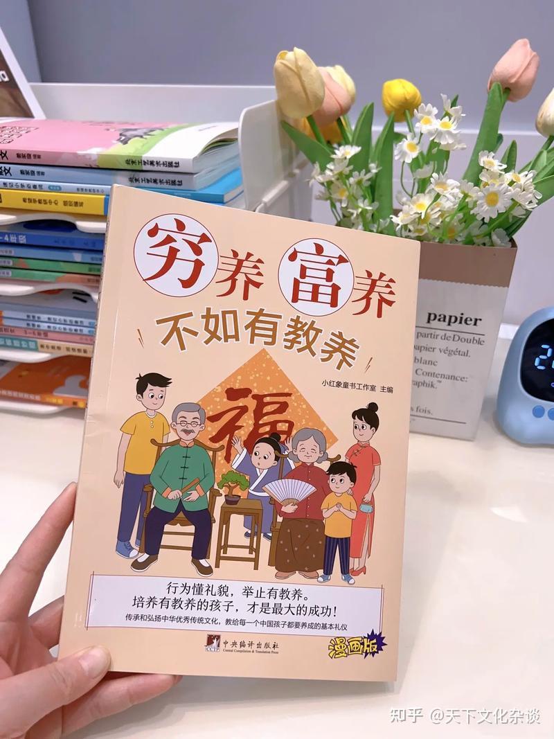 什么是教养?父母一定要告诉孩子!