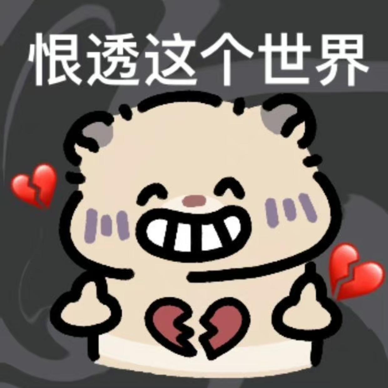 有什么适合大学生的表情包? - 知乎