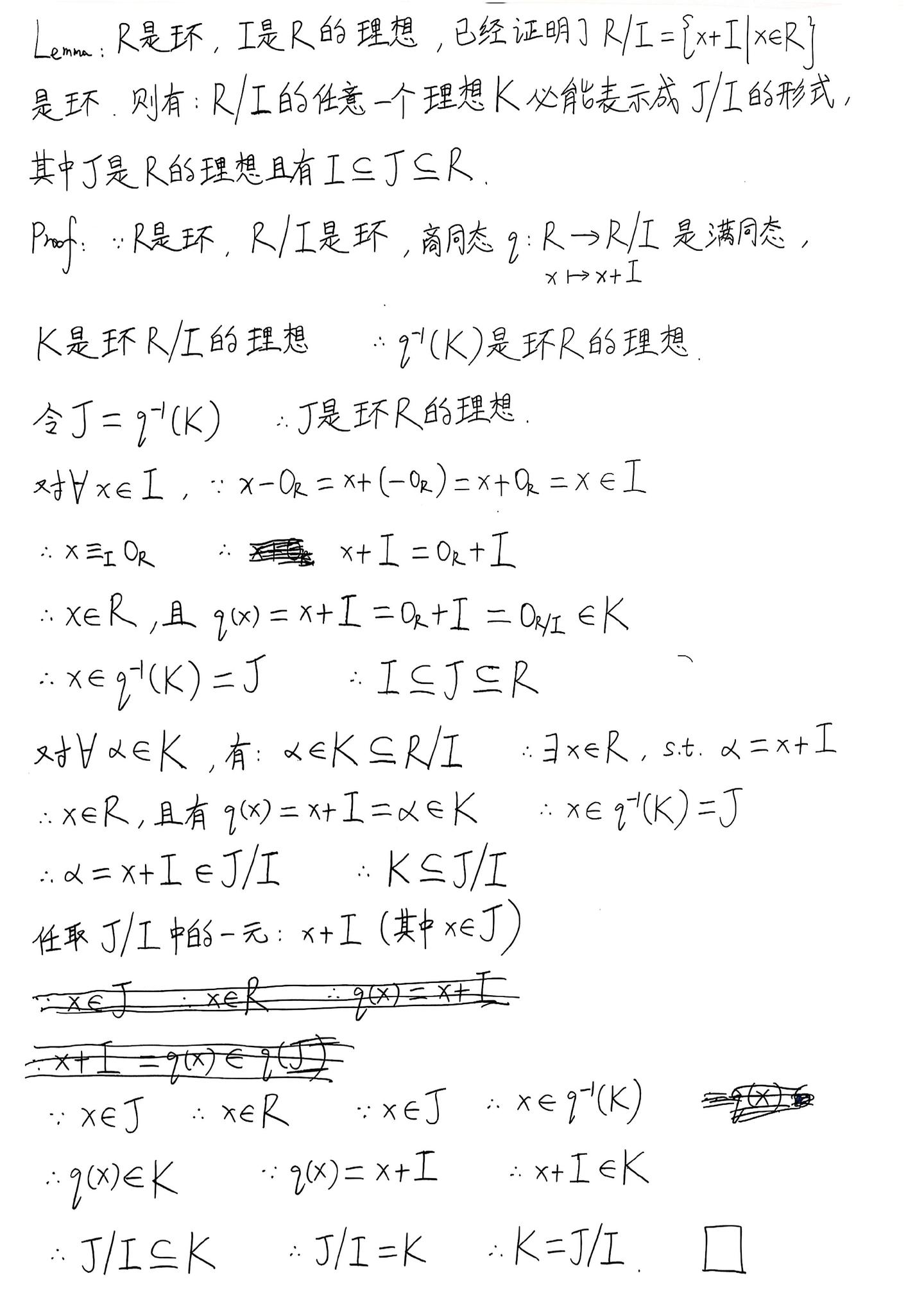 李文威《代数学讲义》学习笔记——6.1理想和商环（6）——环的第三同构定理 - 知乎