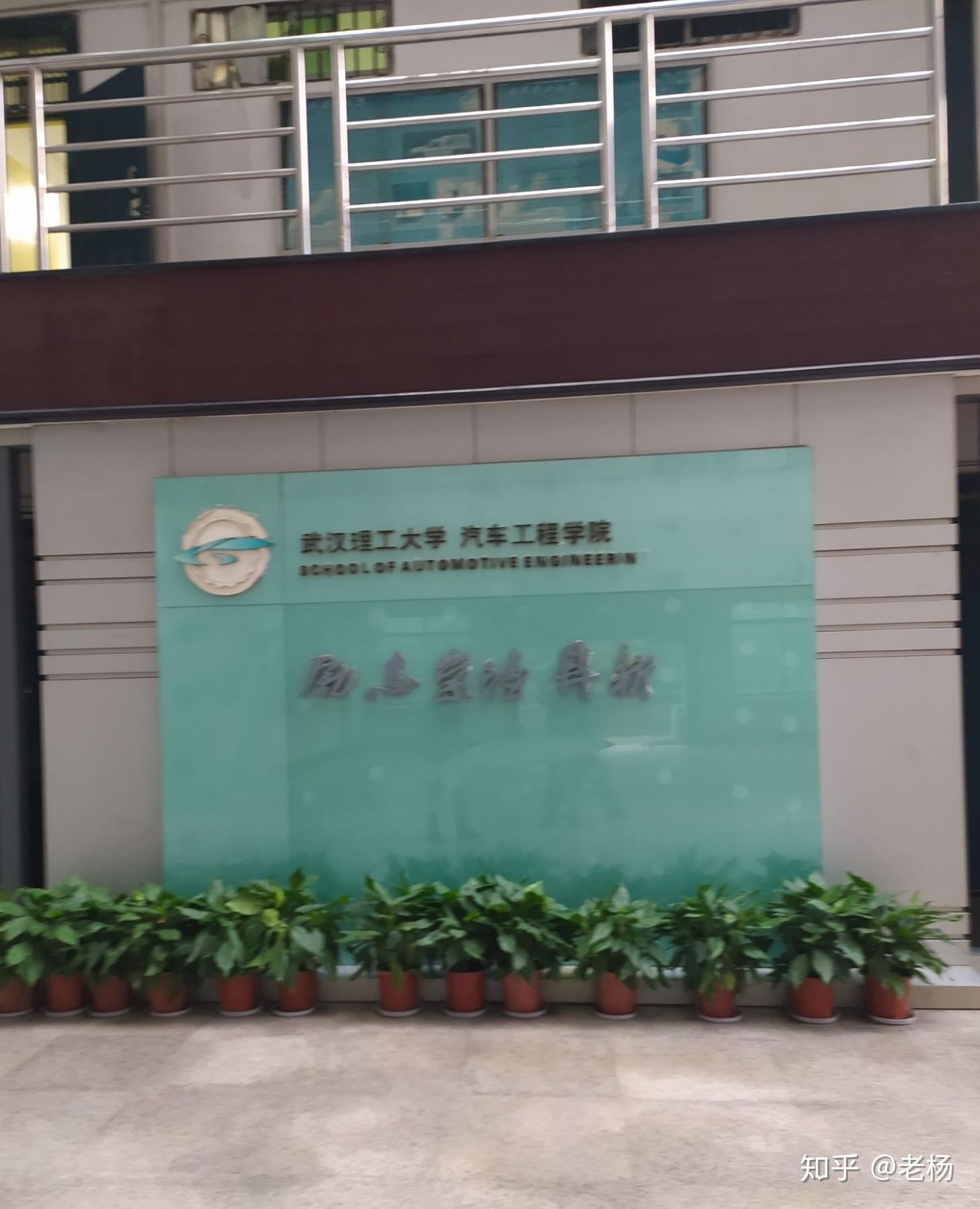 武汉理工车辆工程好考么