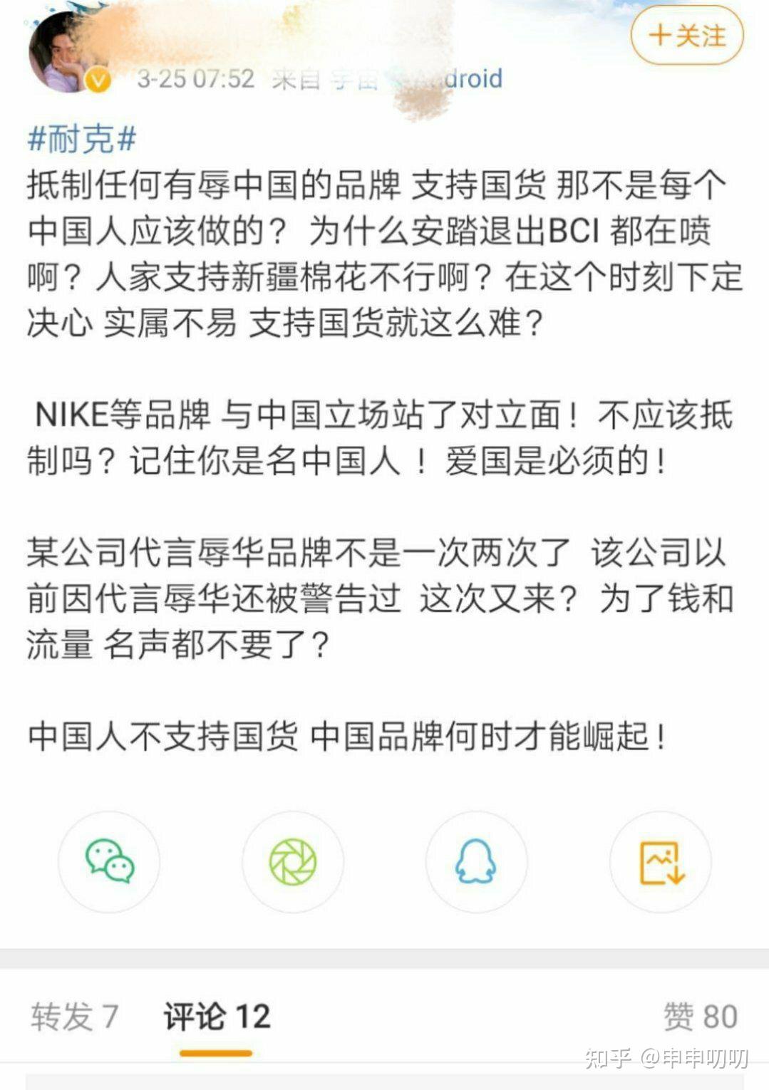 如何看待耐克nike发布禁用新疆棉花声明后王一博终止与nike品牌的一切