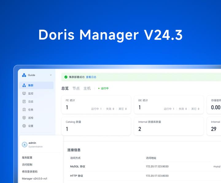 Doris Manager 24.3 版本正式发布，增强集群巡检能力 - 知乎