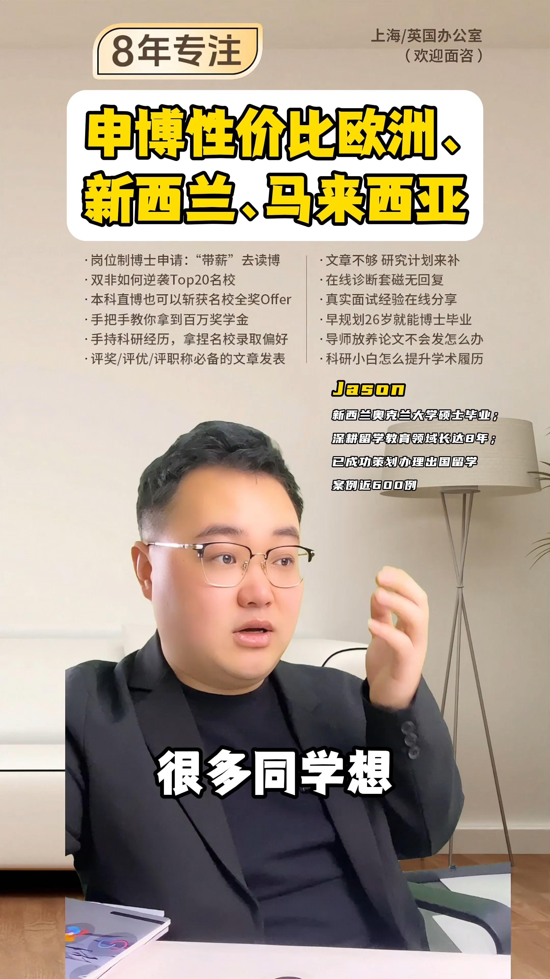在读博士留学