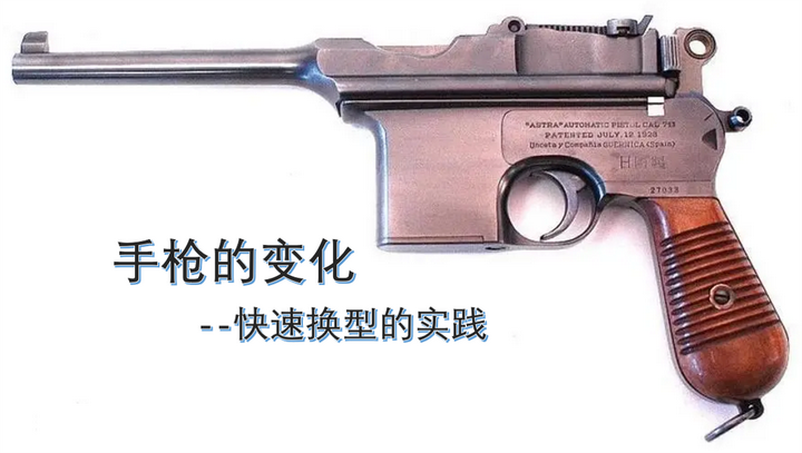 快速换型SMED的实践—转轮手枪射击效率提升 - 知乎