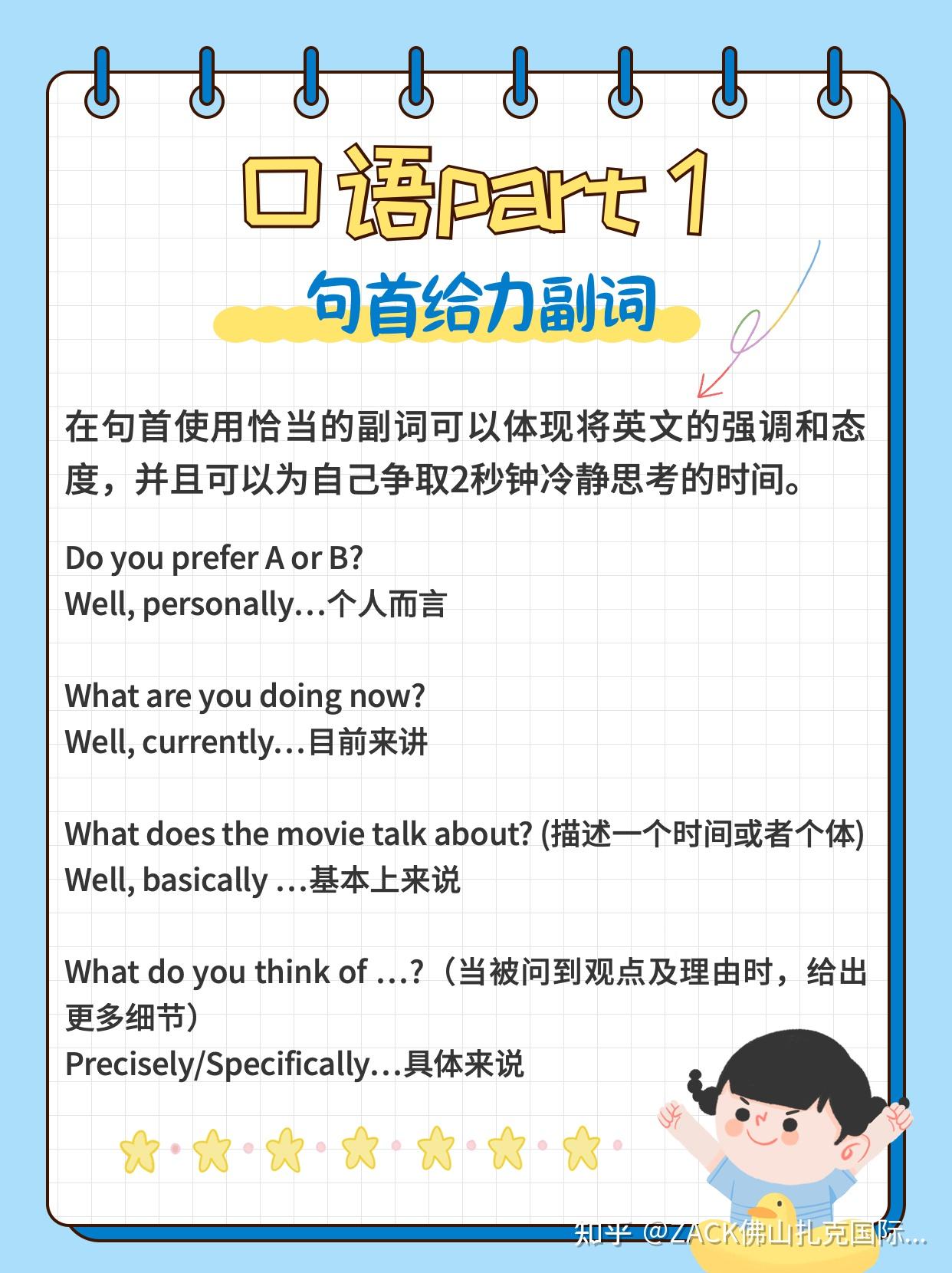 雅思干货分享｜口语答题技巧- 知乎