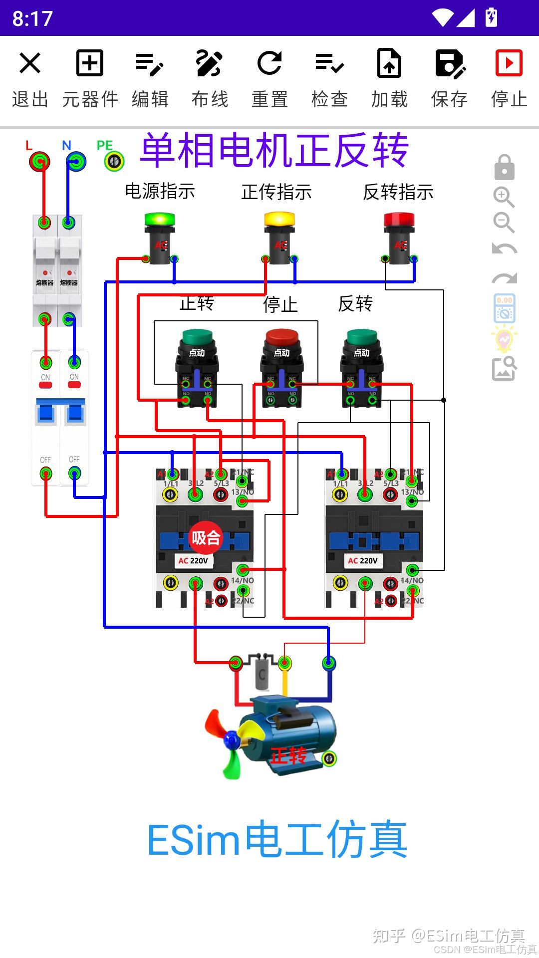 单相电机控制电路示意图