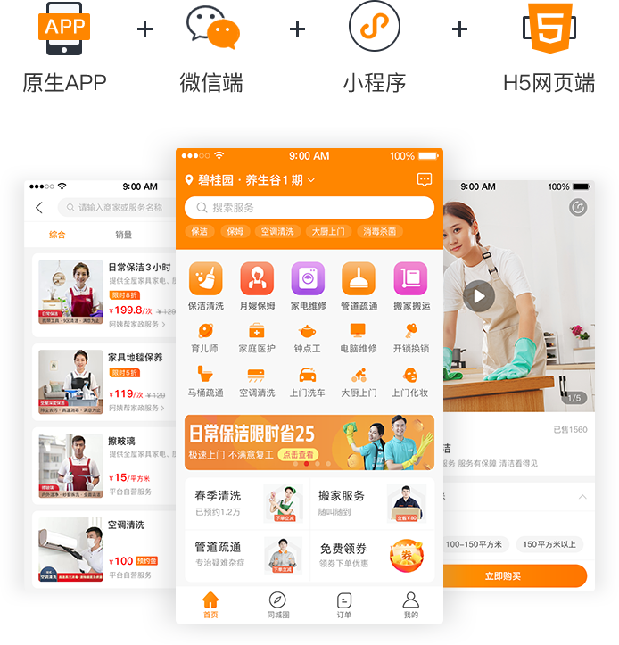 聊聊各种“上门”能不能做起来--上门服务系统 - 知乎