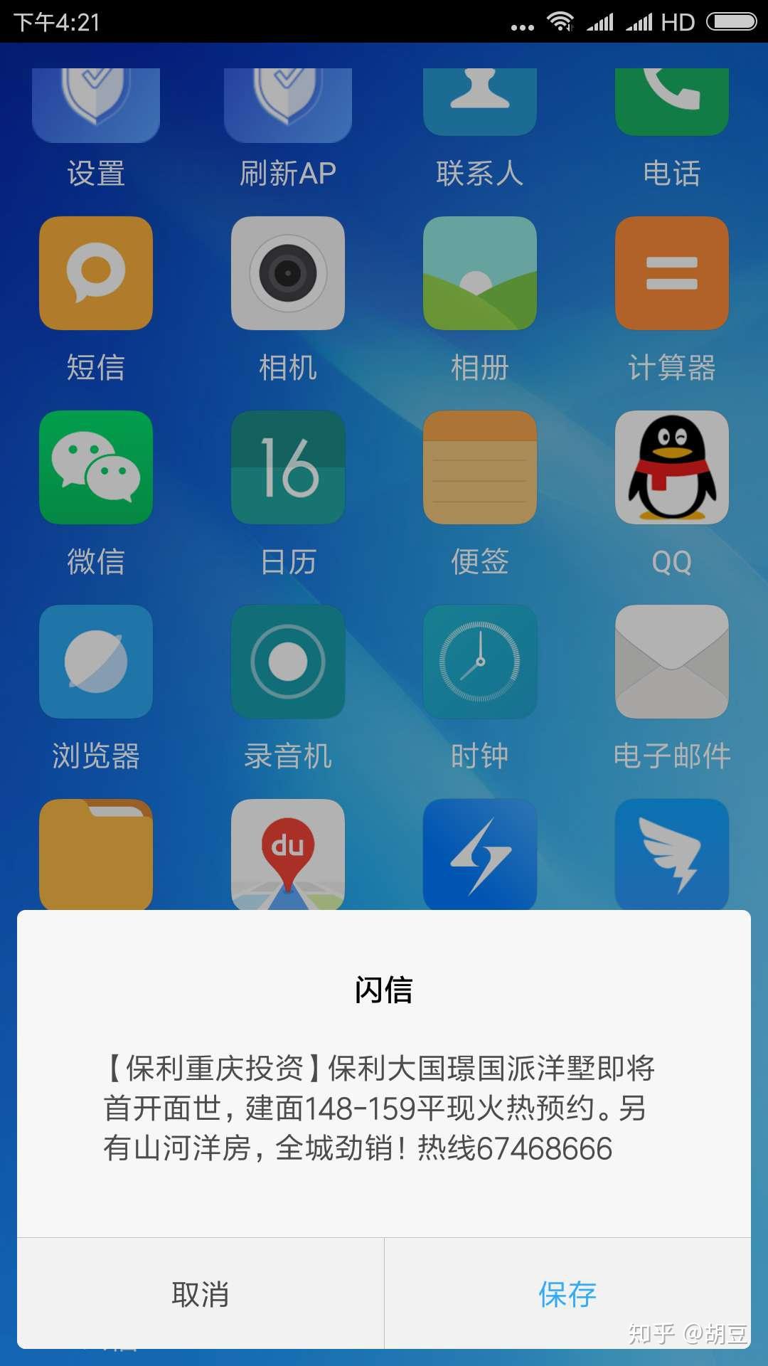 短信接收器是什么意思啊怎么设置 短信接收器是什么意思啊怎么设置