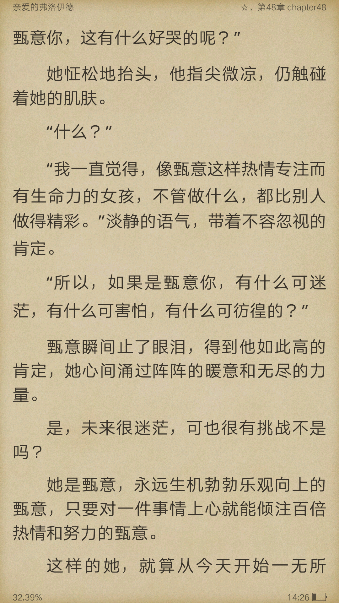 如何評價29的親愛的阿基米德親愛的弗洛伊德親愛的蘇格拉底這三本小說