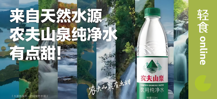 天然水VS纯净水,农夫山泉要“打脸”了吗? - 知乎