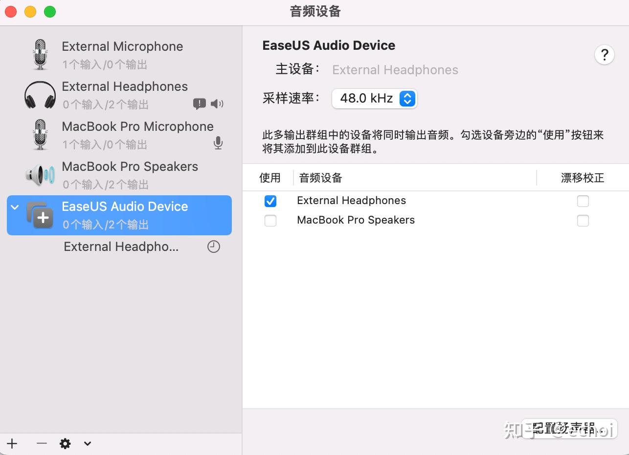 如何删掉macbook的其他音频设备？ 知乎