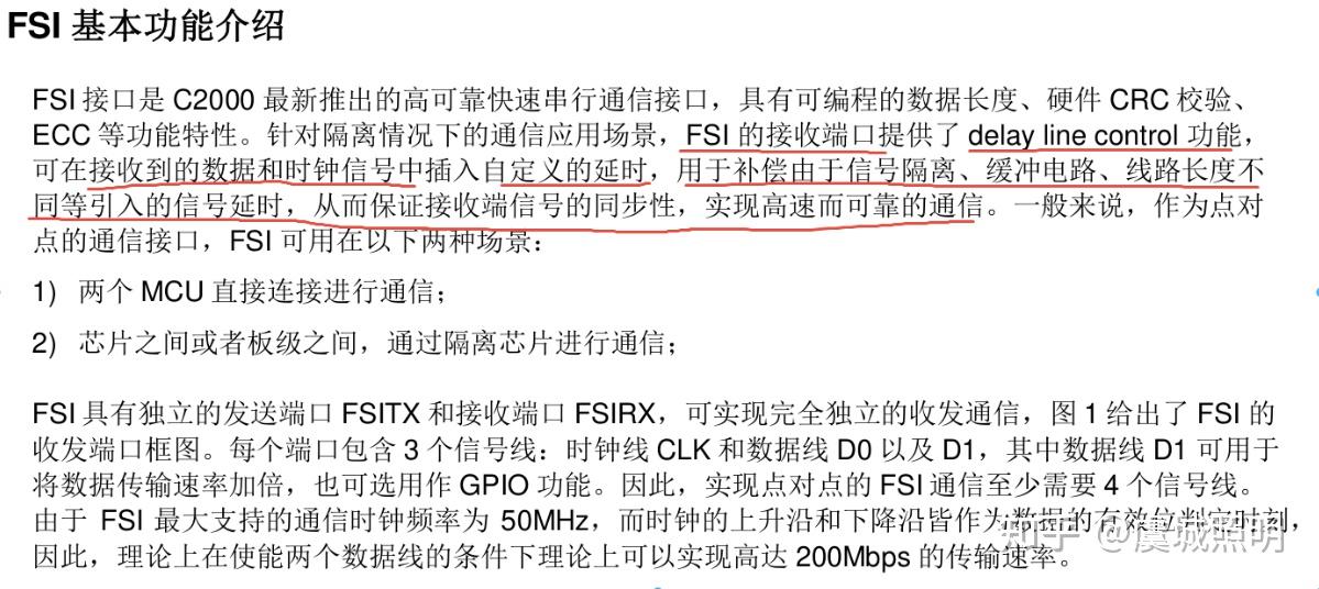 Fsii Def 如何理解 DSP 上 FSI 通信模块? - 知乎