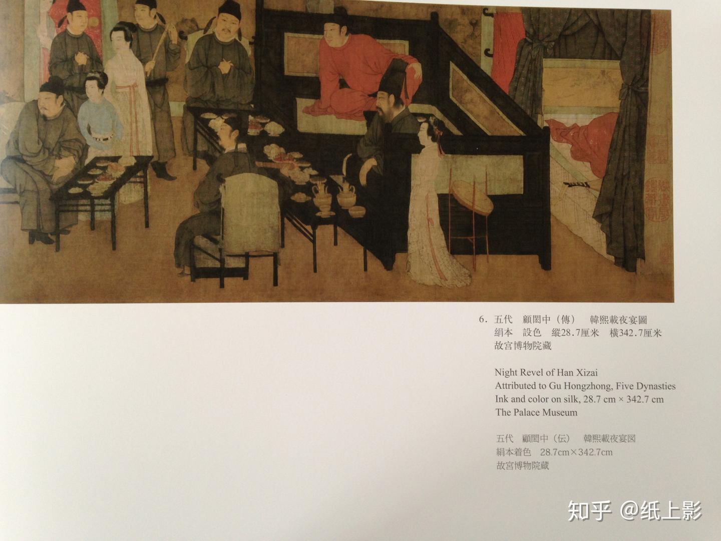 顾闳中《韩熙载夜宴图》高清鉴赏 - 知乎