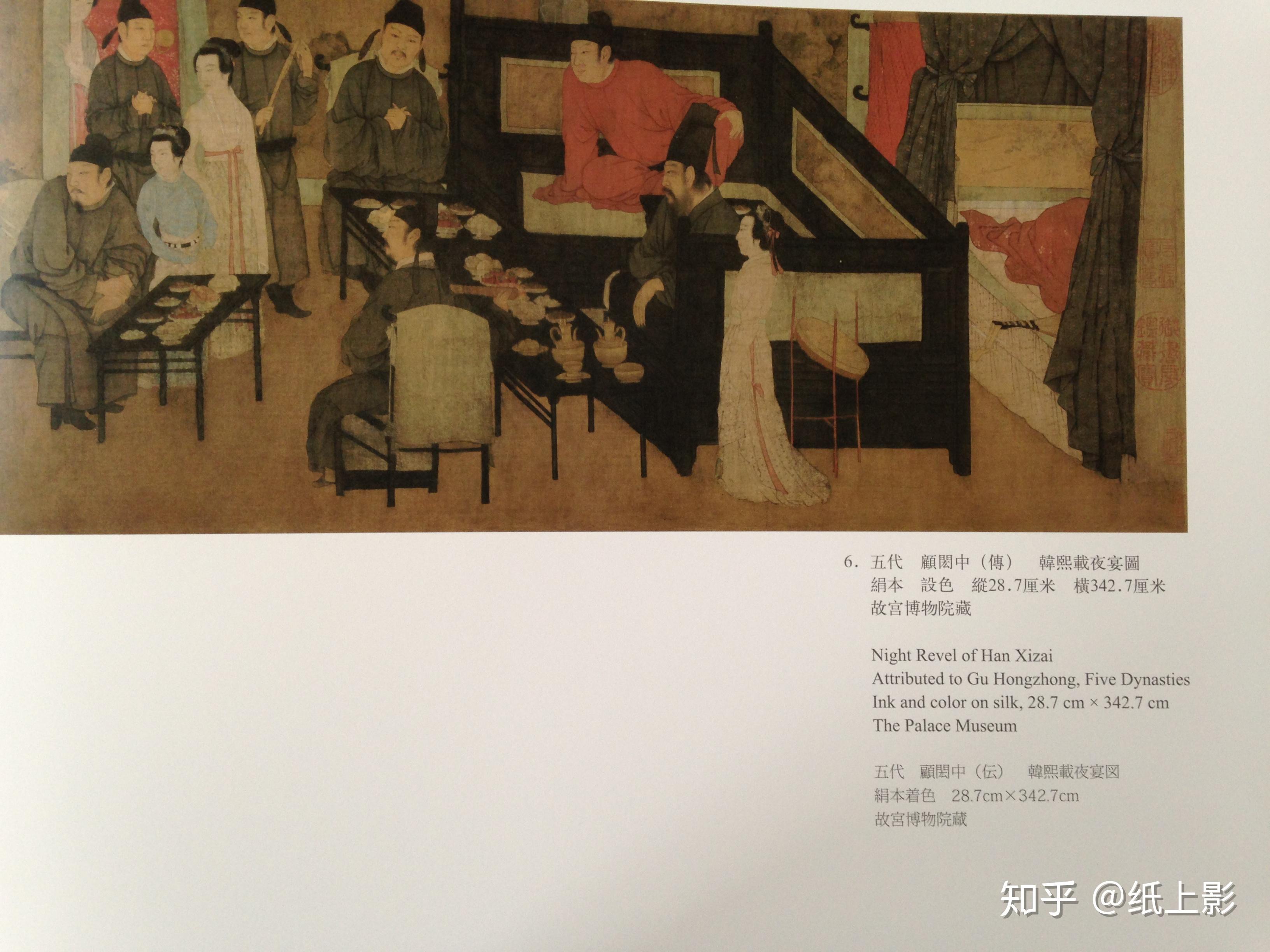 顾闳中《韩熙载夜宴图》高清鉴赏 - 知乎