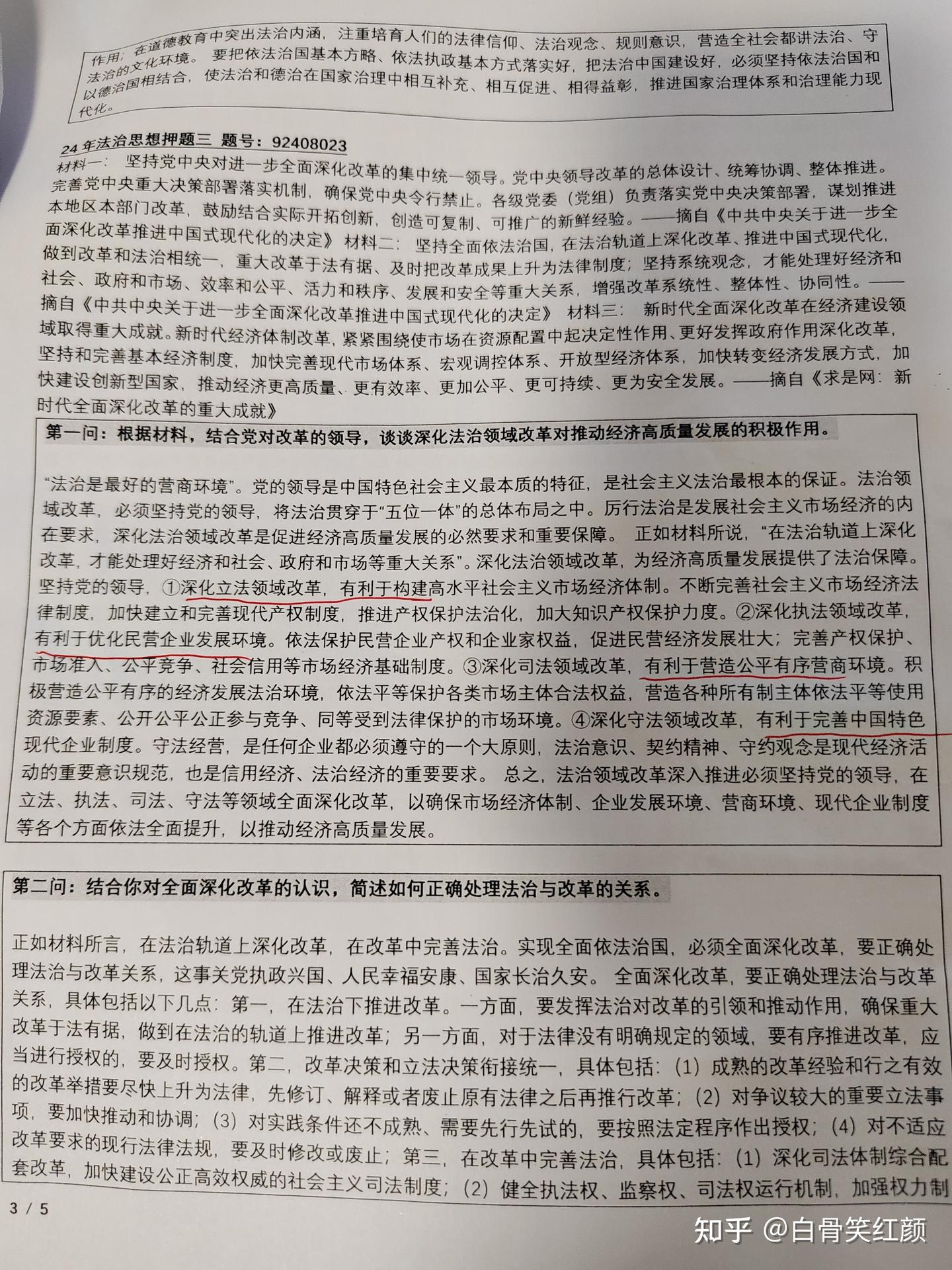 经验贴图片
