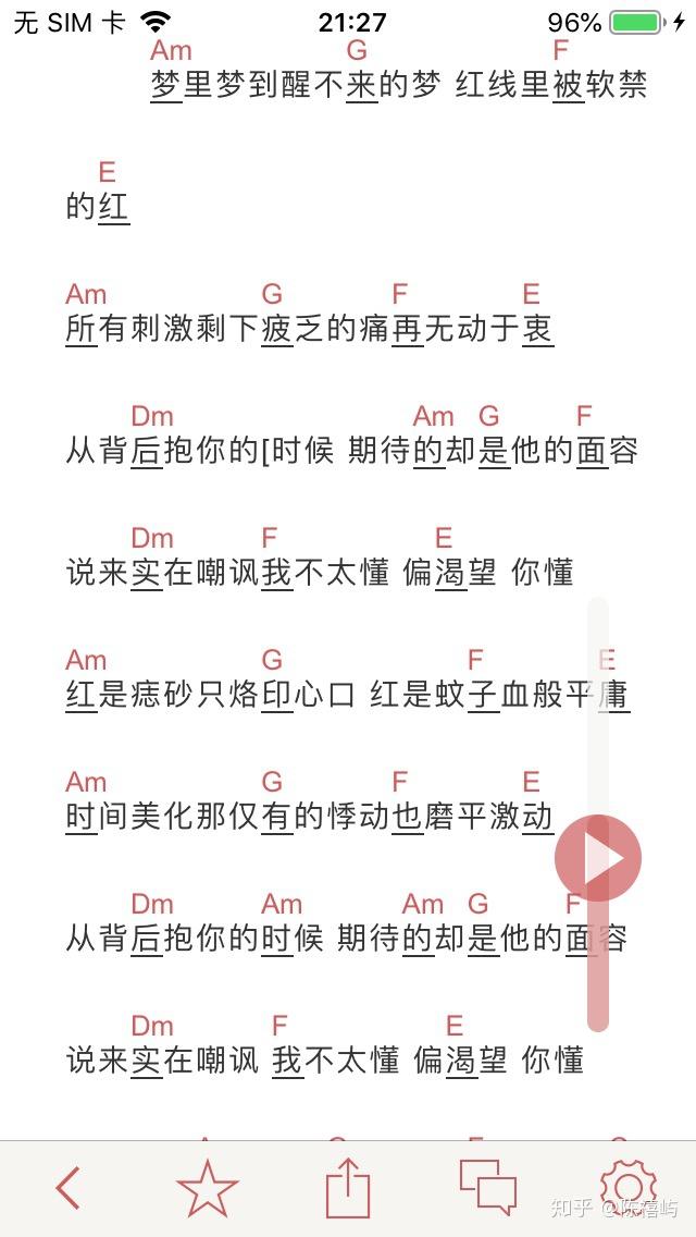 有没有张碧晨版红玫瑰的吉他谱