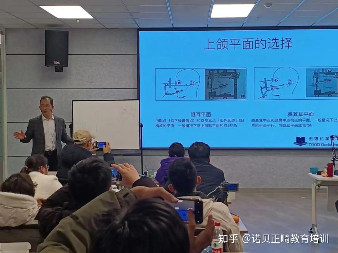 周茂强诺贝正畸维也纳颌学专题班-青岛站 - 知乎