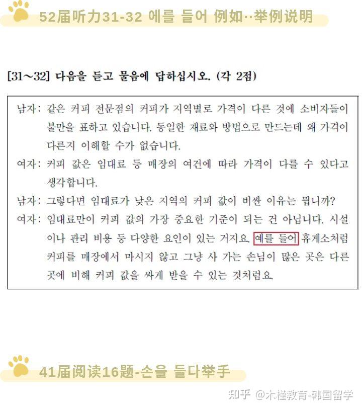 【韩语技巧】备战topik！들다一词多义理解不可少！ - 知乎