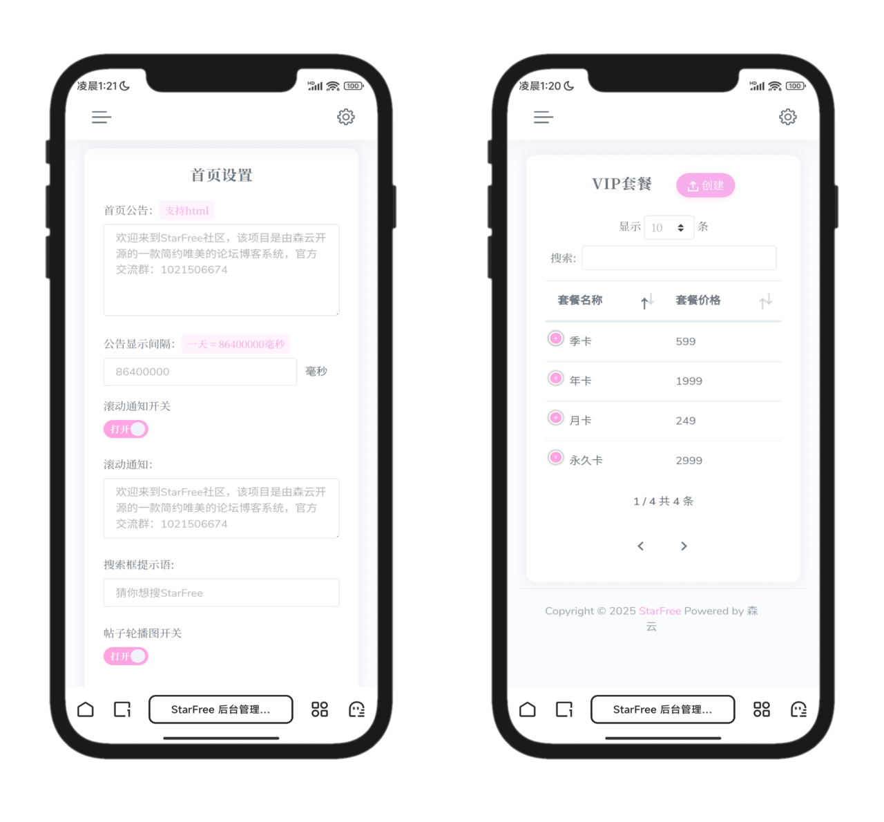图片[6]-2025最新唯美社区StarFree源码-简约的开源论坛-网站源码俊享空间-程序源码-俊享空间 | 一站式免费资源社区 - 海量软件 / 源码 / 项目 / 壁纸 / 游戏等免费获取