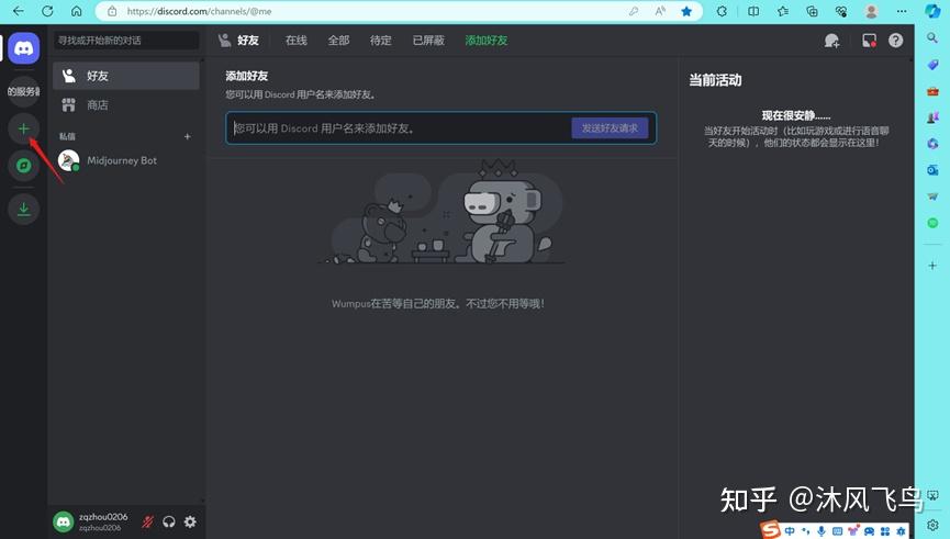 如何注册midjourney?