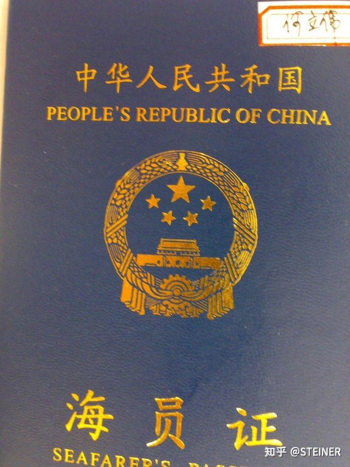 国际海员证要考什么