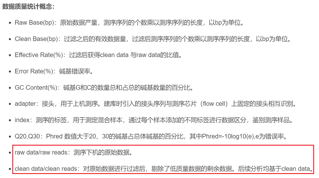 二代测序中测得的reads长度是打碎后基因片段的真实长度还是只测得了基因片段的一段或两端的长度? - 知乎
