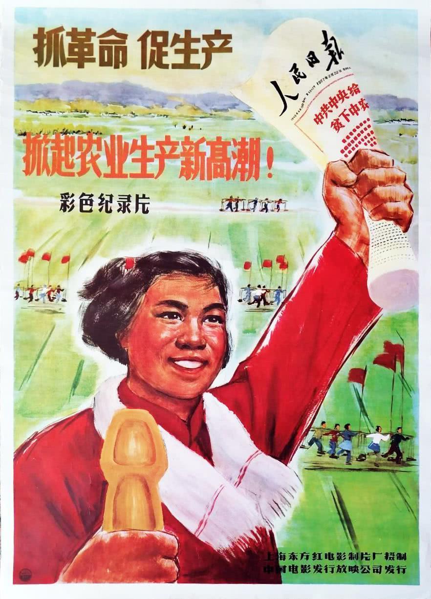 抓革命促生产 掀起农业生产新高潮 - 知乎