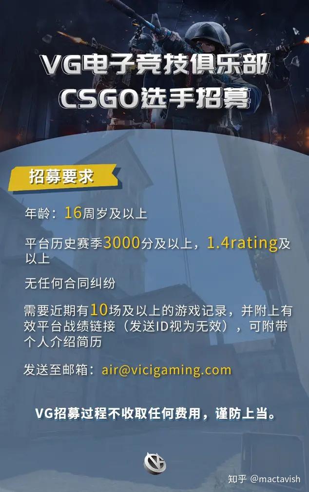 csgo电竞学校招生一般需要什么段位