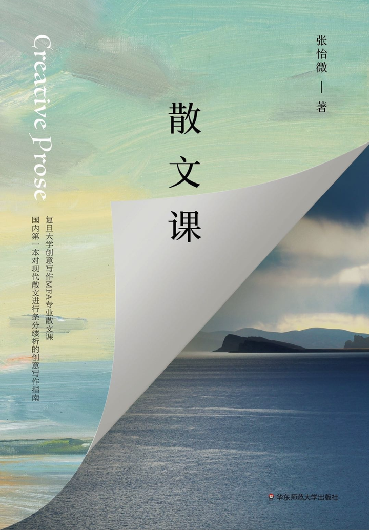 读散文是一种享受，学会赏析散文是享受创造美的过程 - 知乎