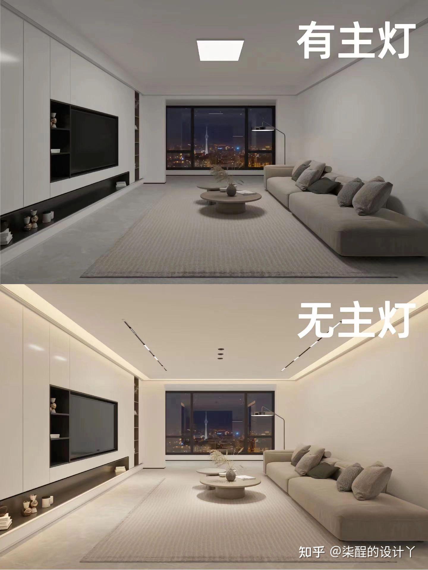 主灯和无主灯哪一个适合客厅? - 知乎