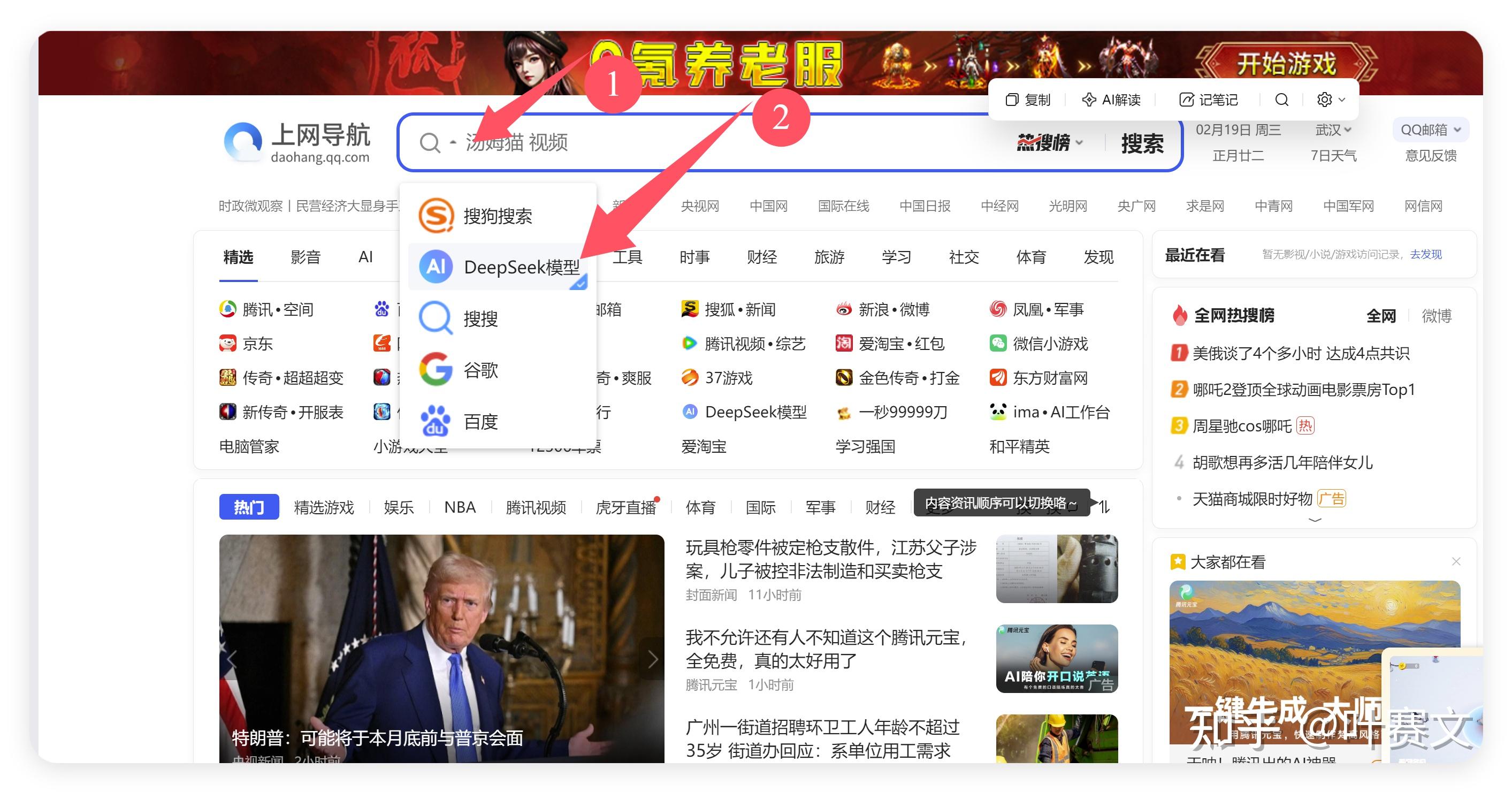 如何评价DeepSeek和豆包的回复能力准确度和学术水平 知乎