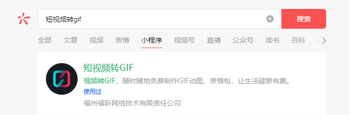 为什么微信不能发GIF动图? - 知乎